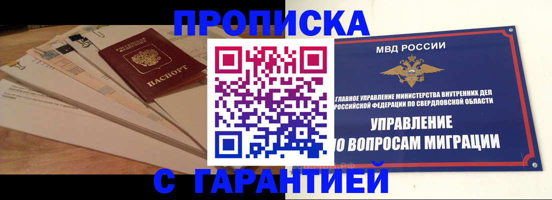 временная регистрация в Рославле