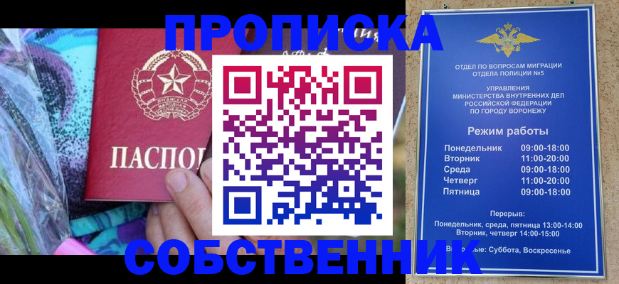 временная регистрация адрес в Рославле