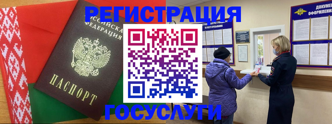 прописка от собственника в Рославле