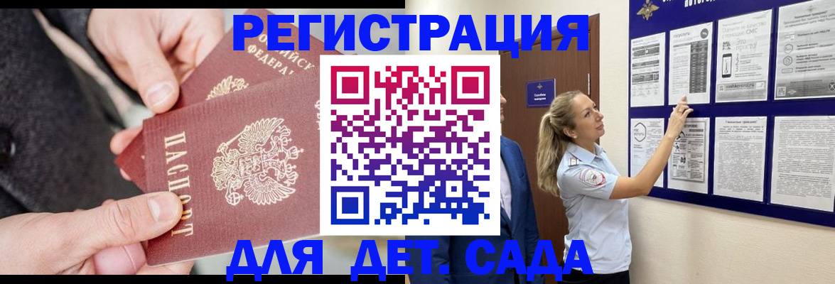 временная регистрация адрес в Рославле